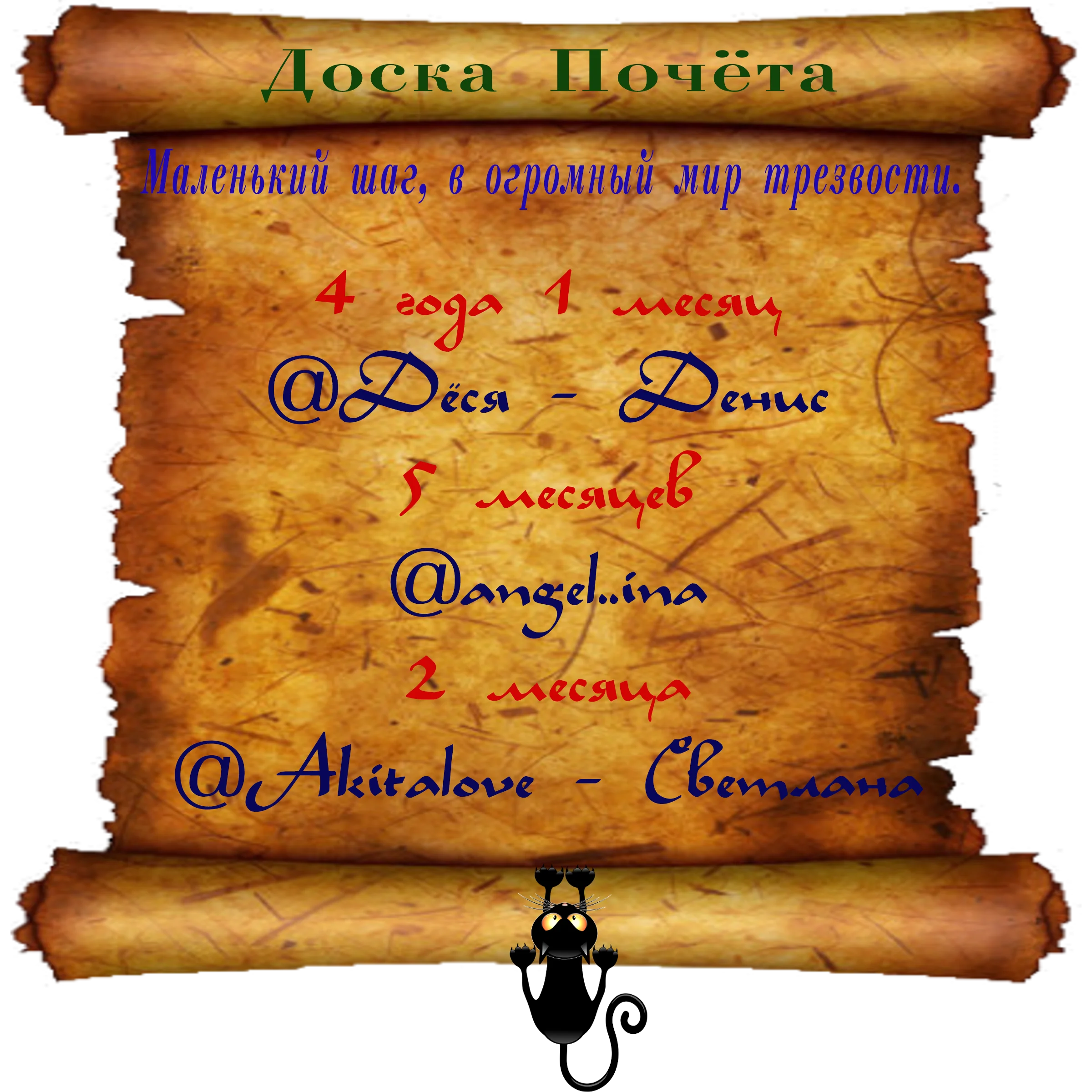 Доска почёта000.webp