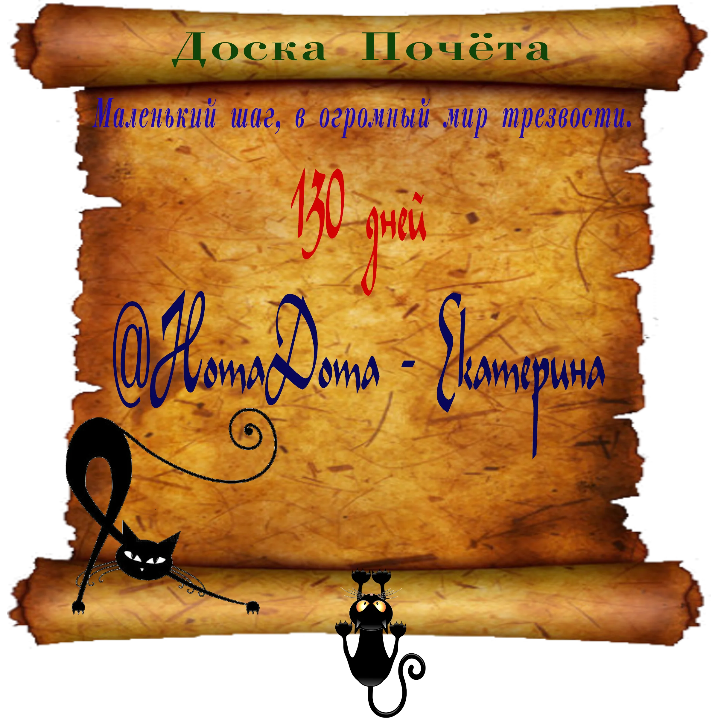 Доска почёта000.webp