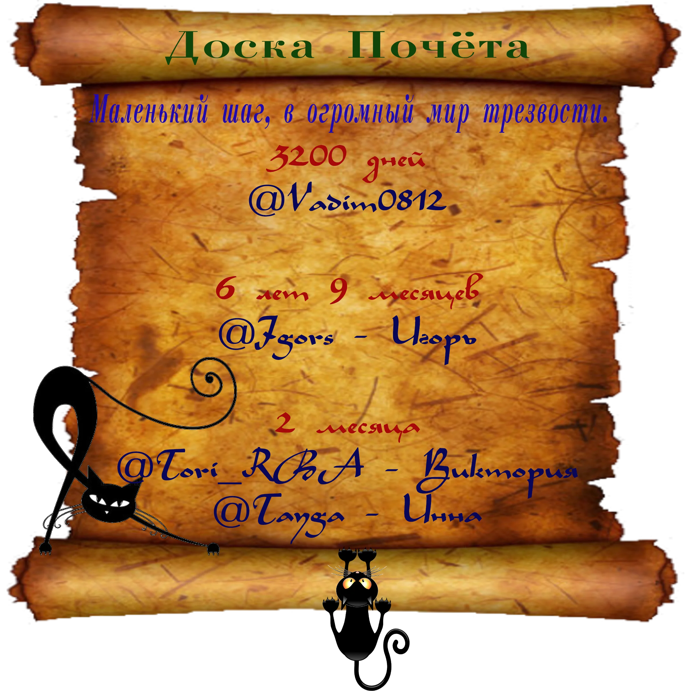 Доска почёта000.webp