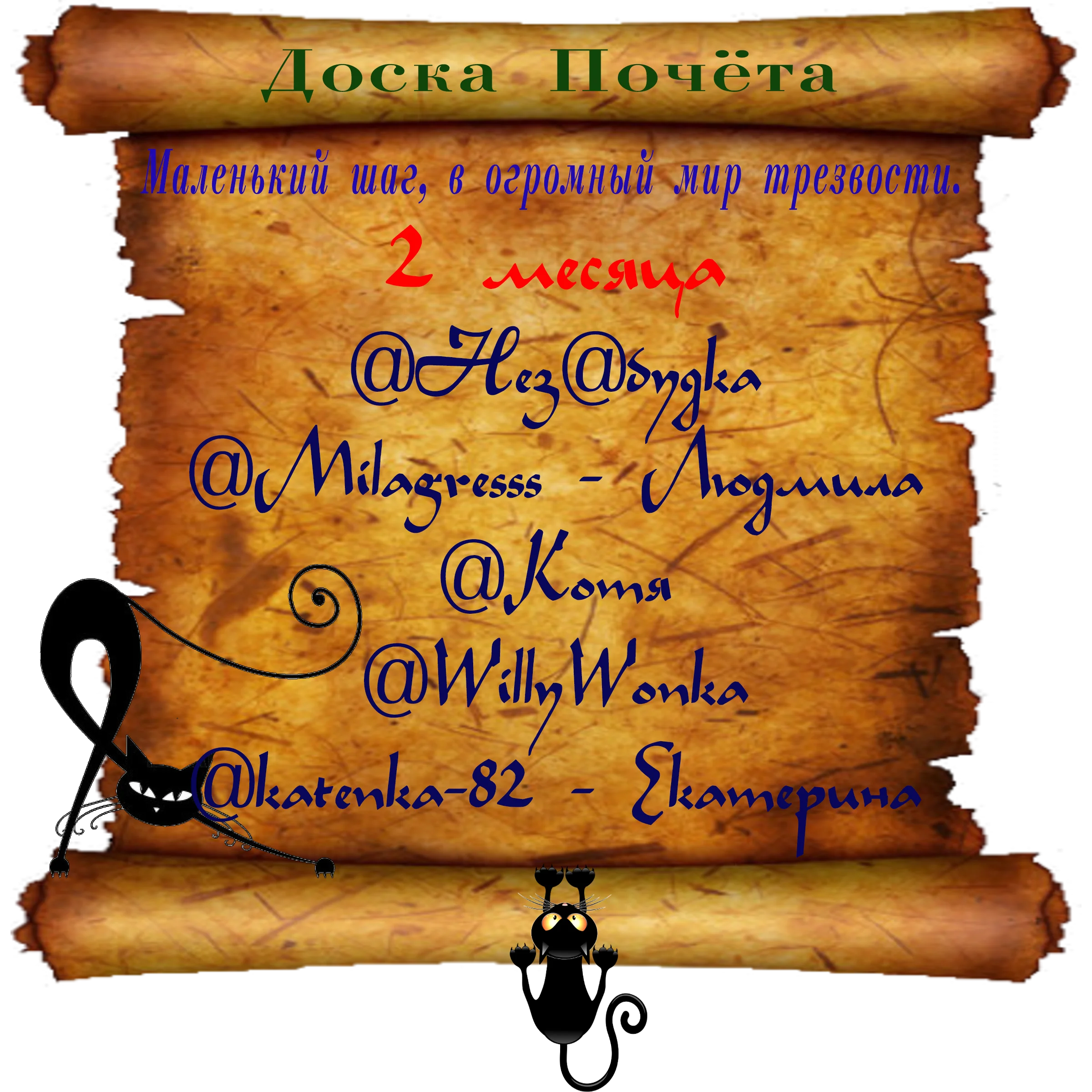 Доска почёта000.webp