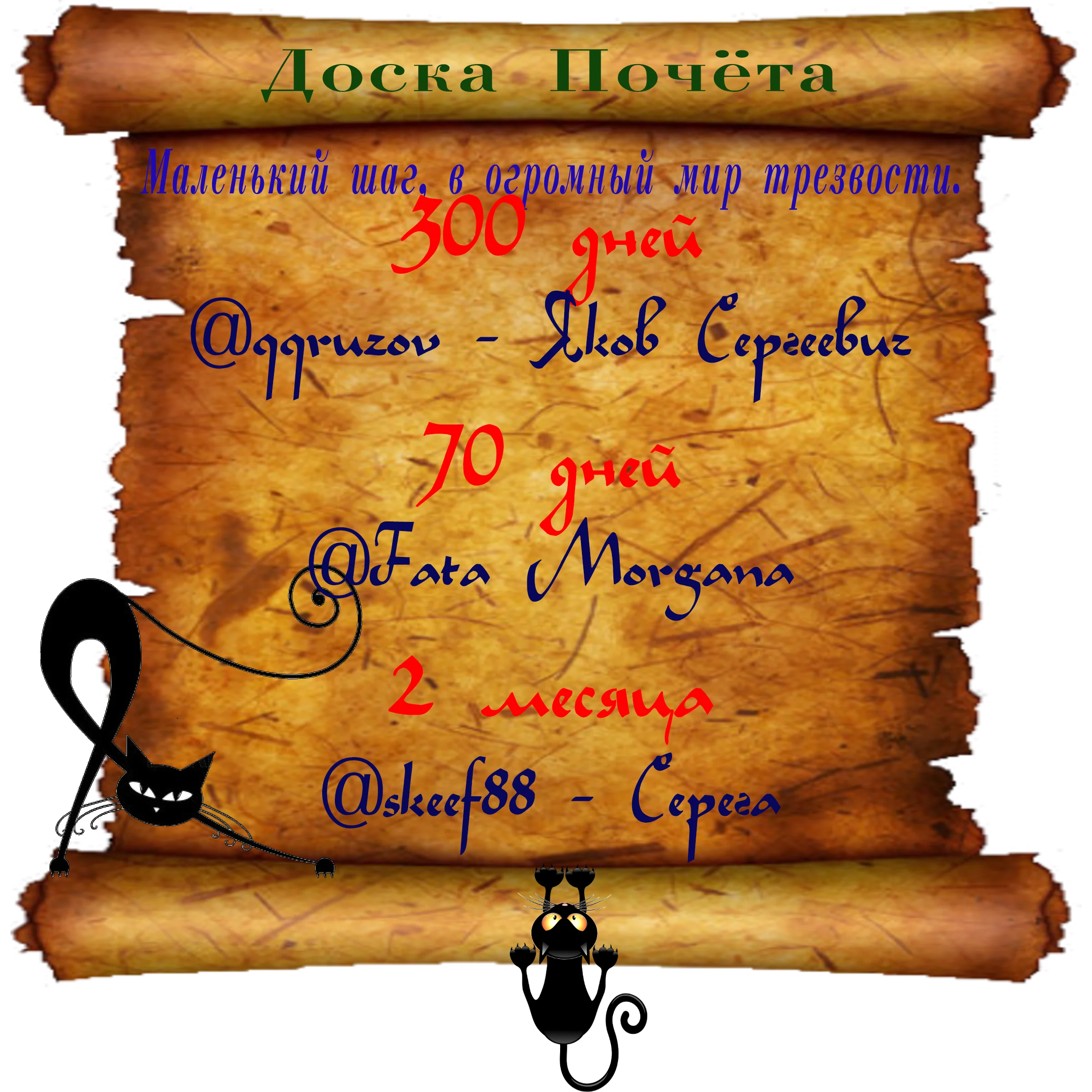 Доска почёта000.webp