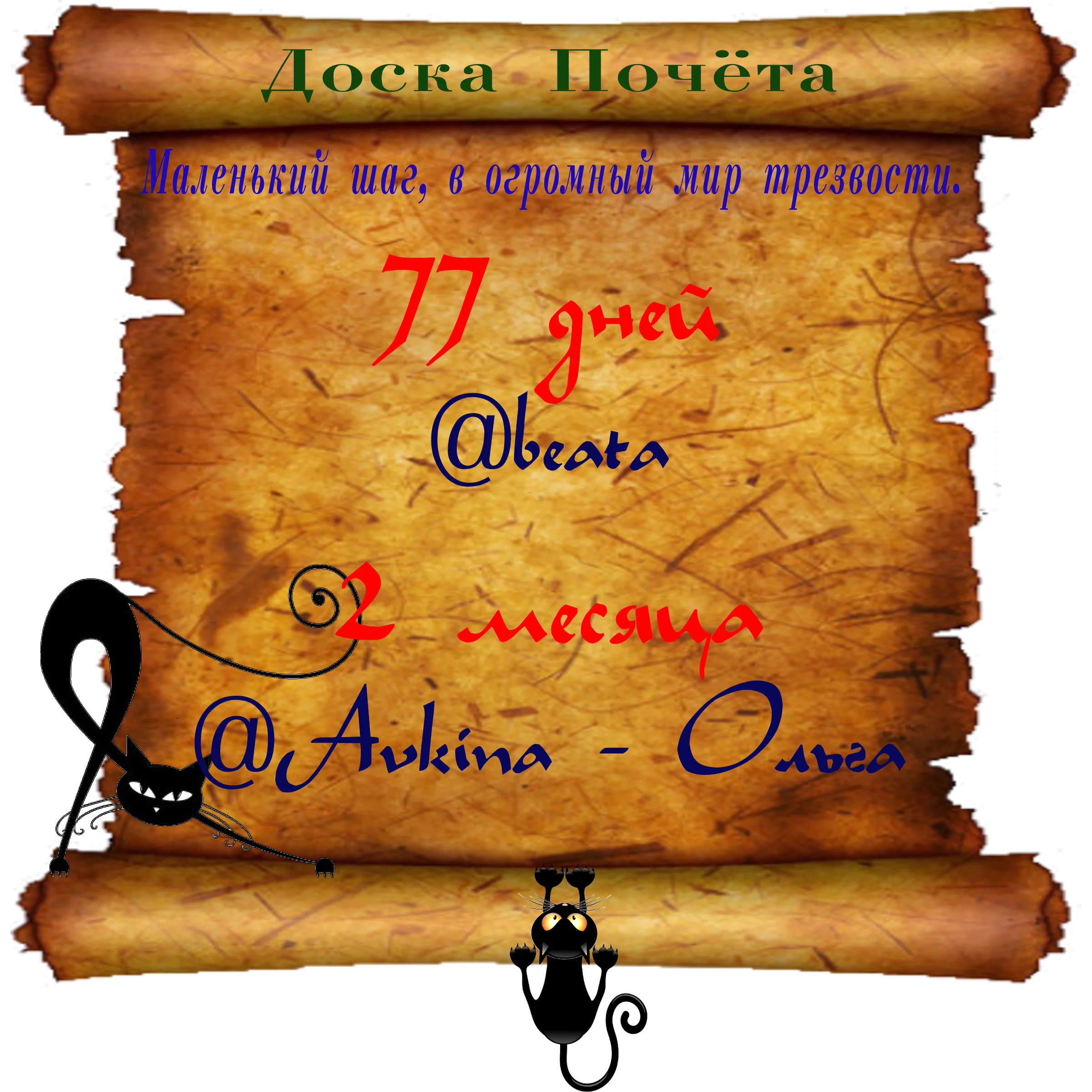 Доска почёта000.webp