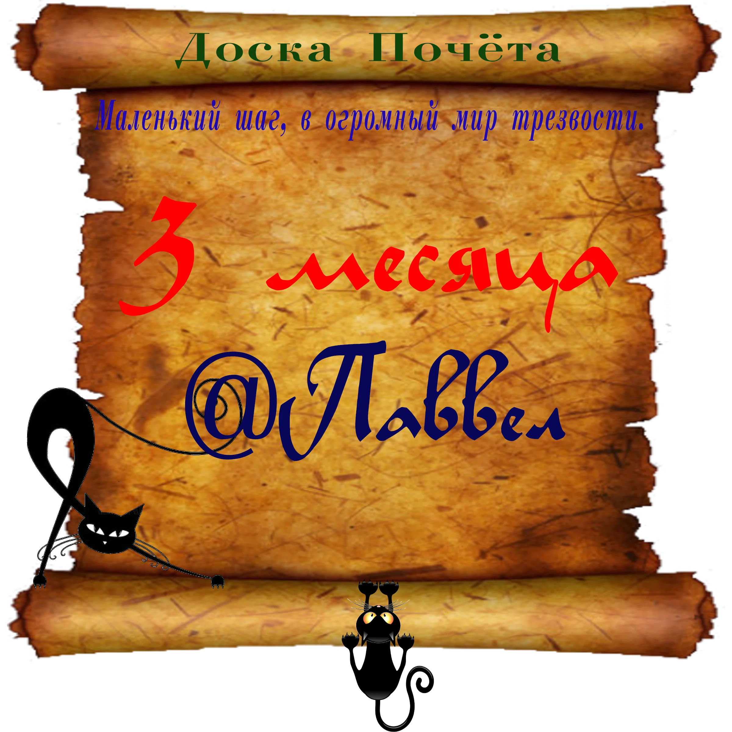 Доска почёта000.webp