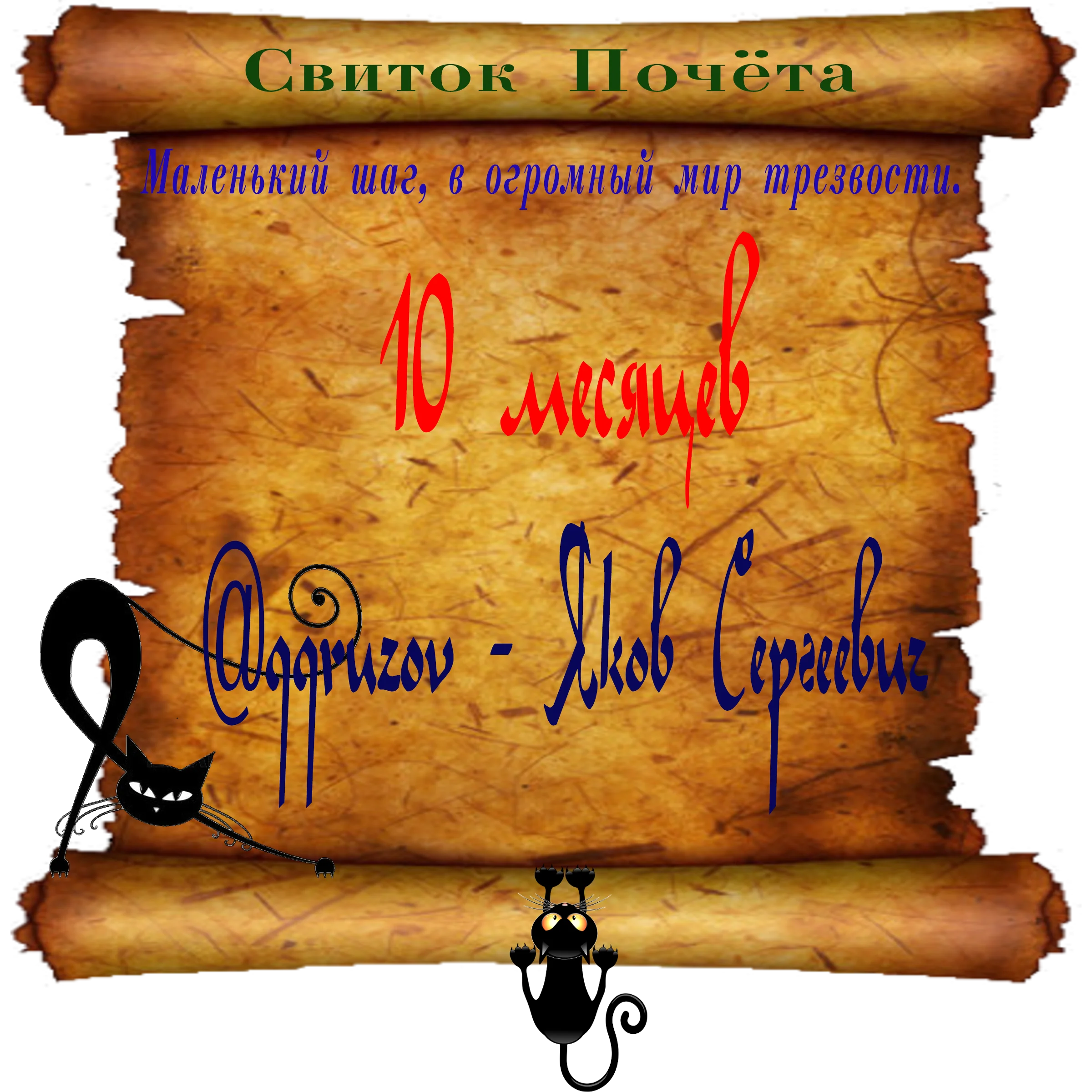 Доска почёта000.webp