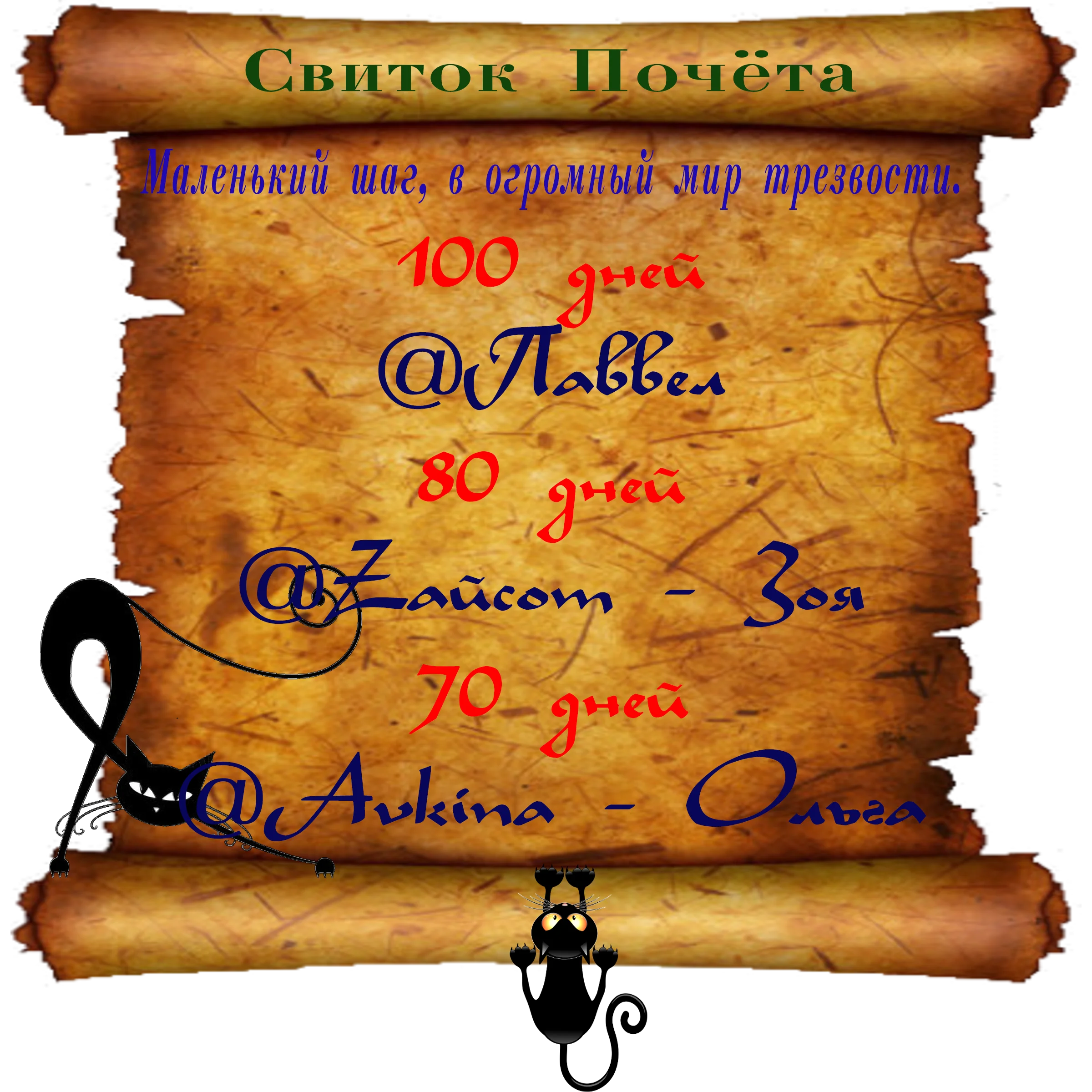 Доска почёта000.webp