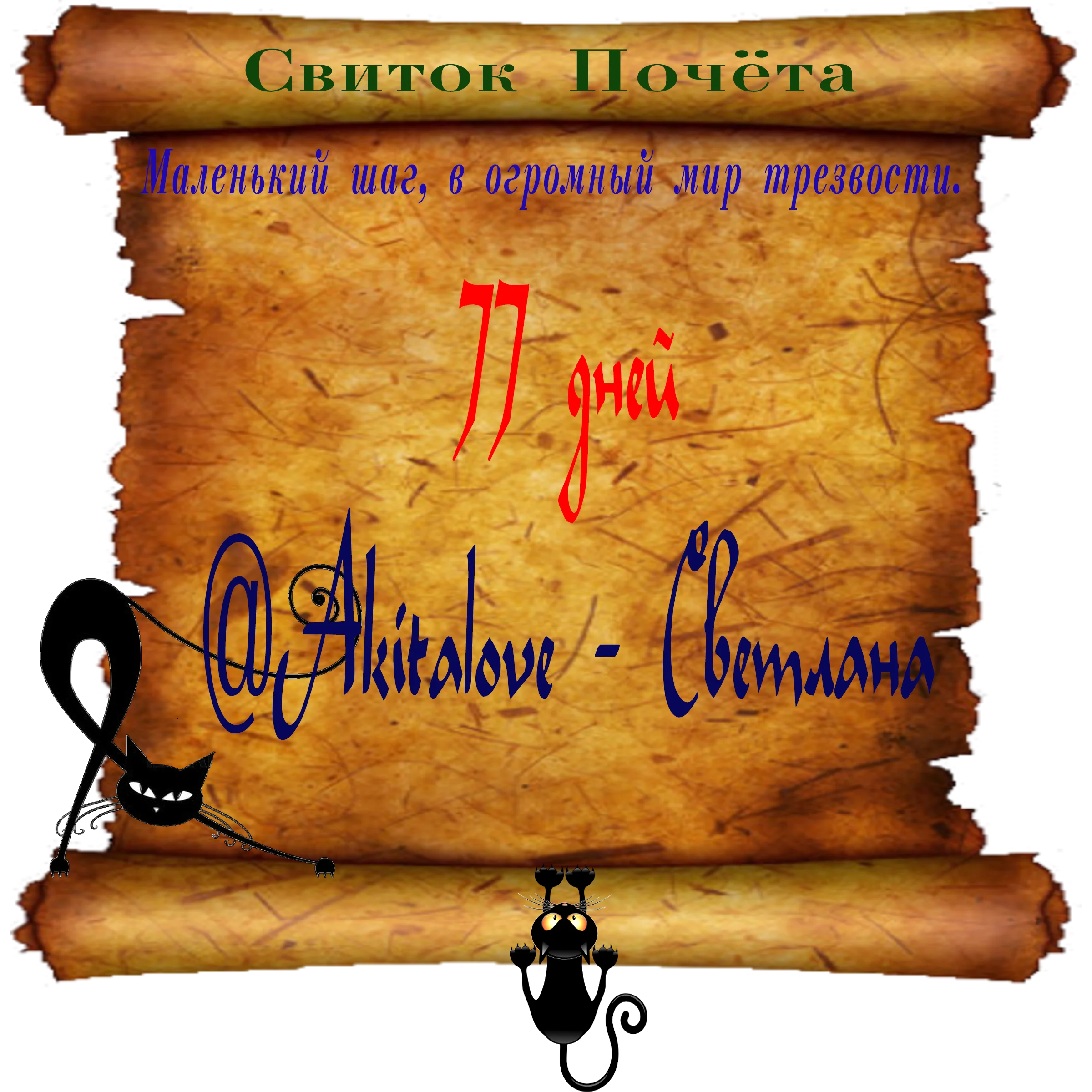 Доска почёта000.webp