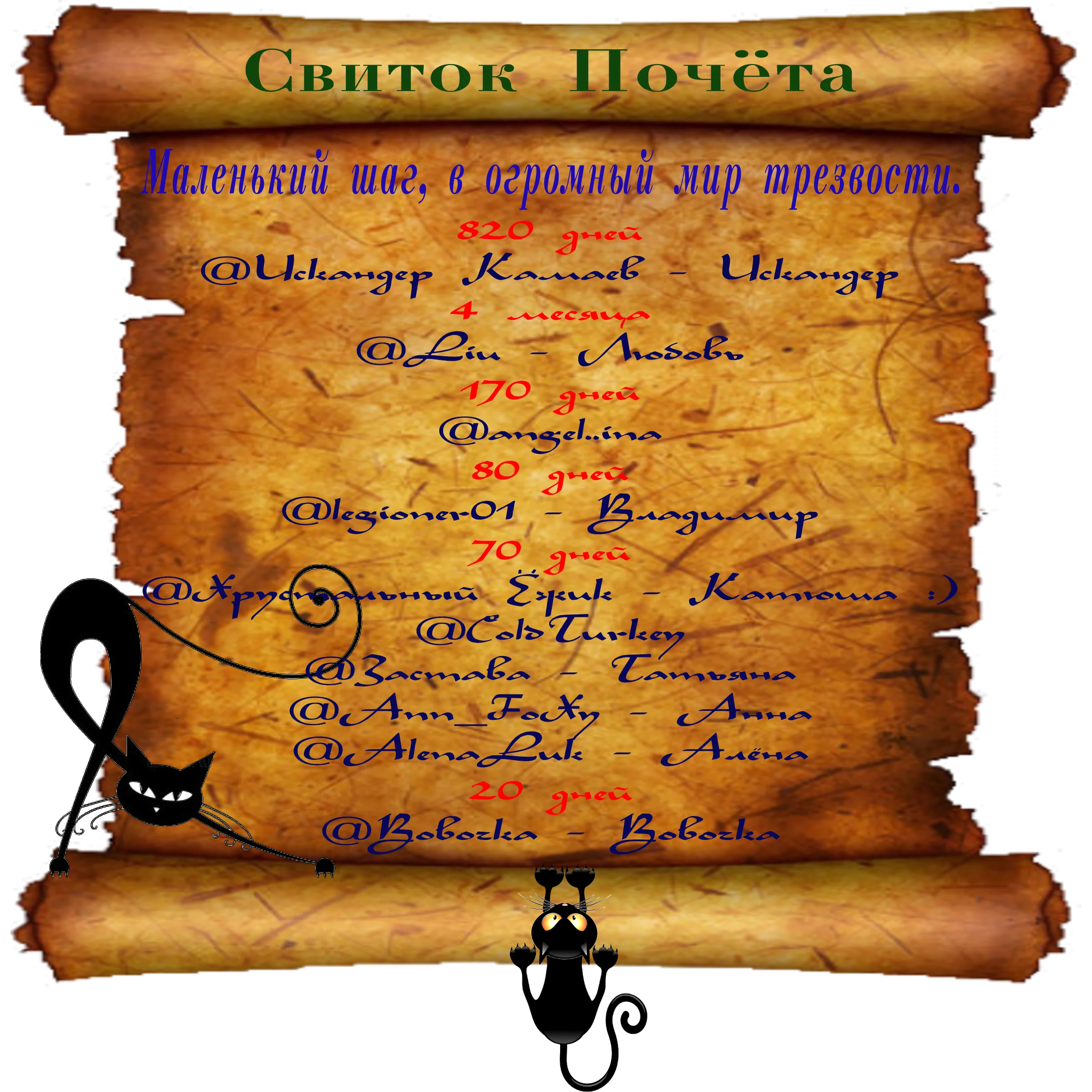 Доска почёта000.webp