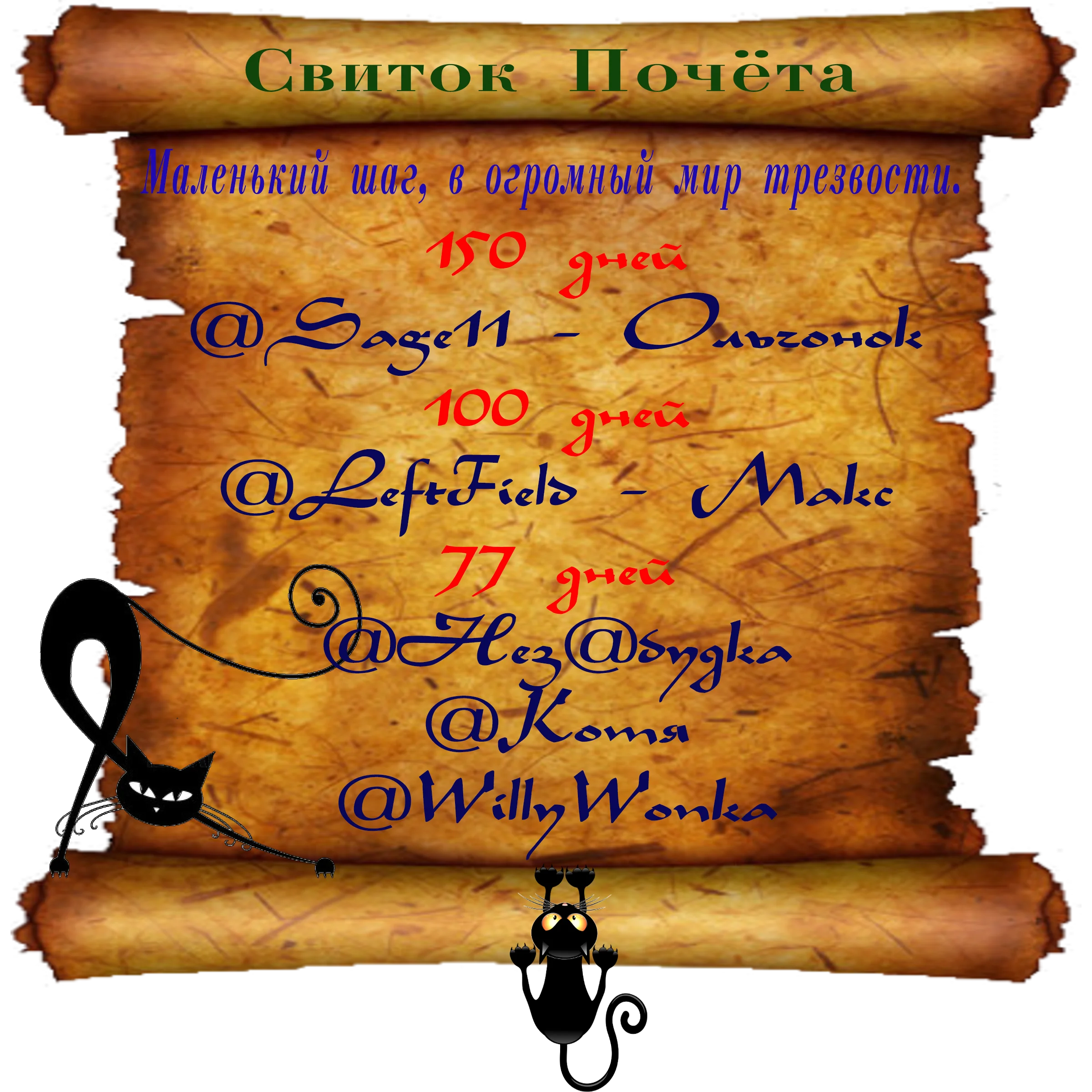 Доска почёта000.webp