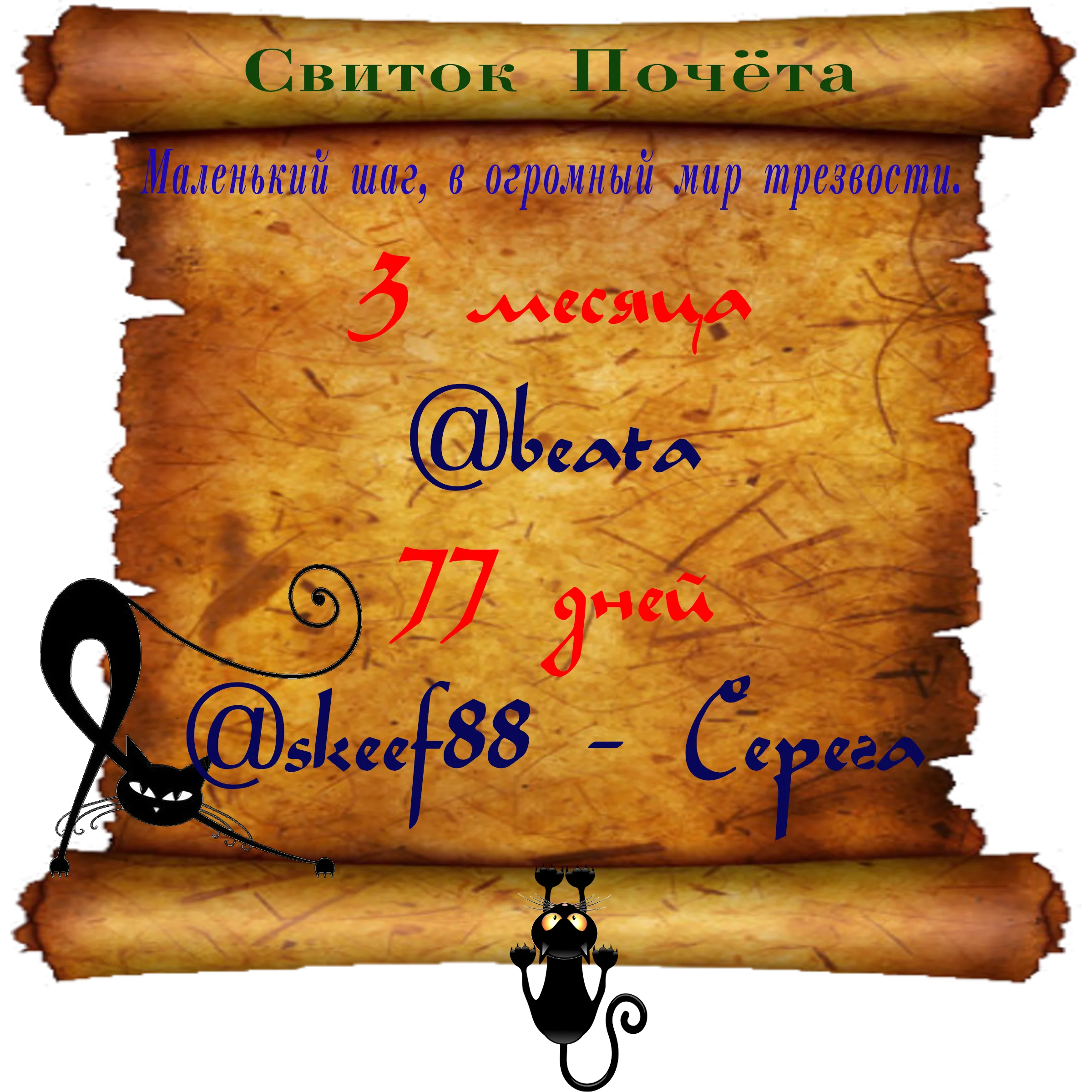 Доска почёта000.webp