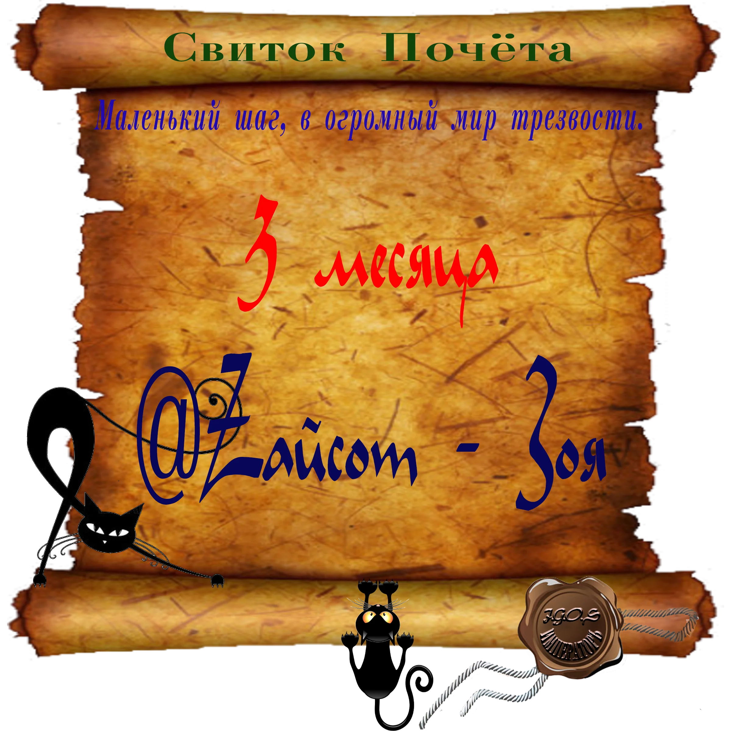 Доска почёта000.webp