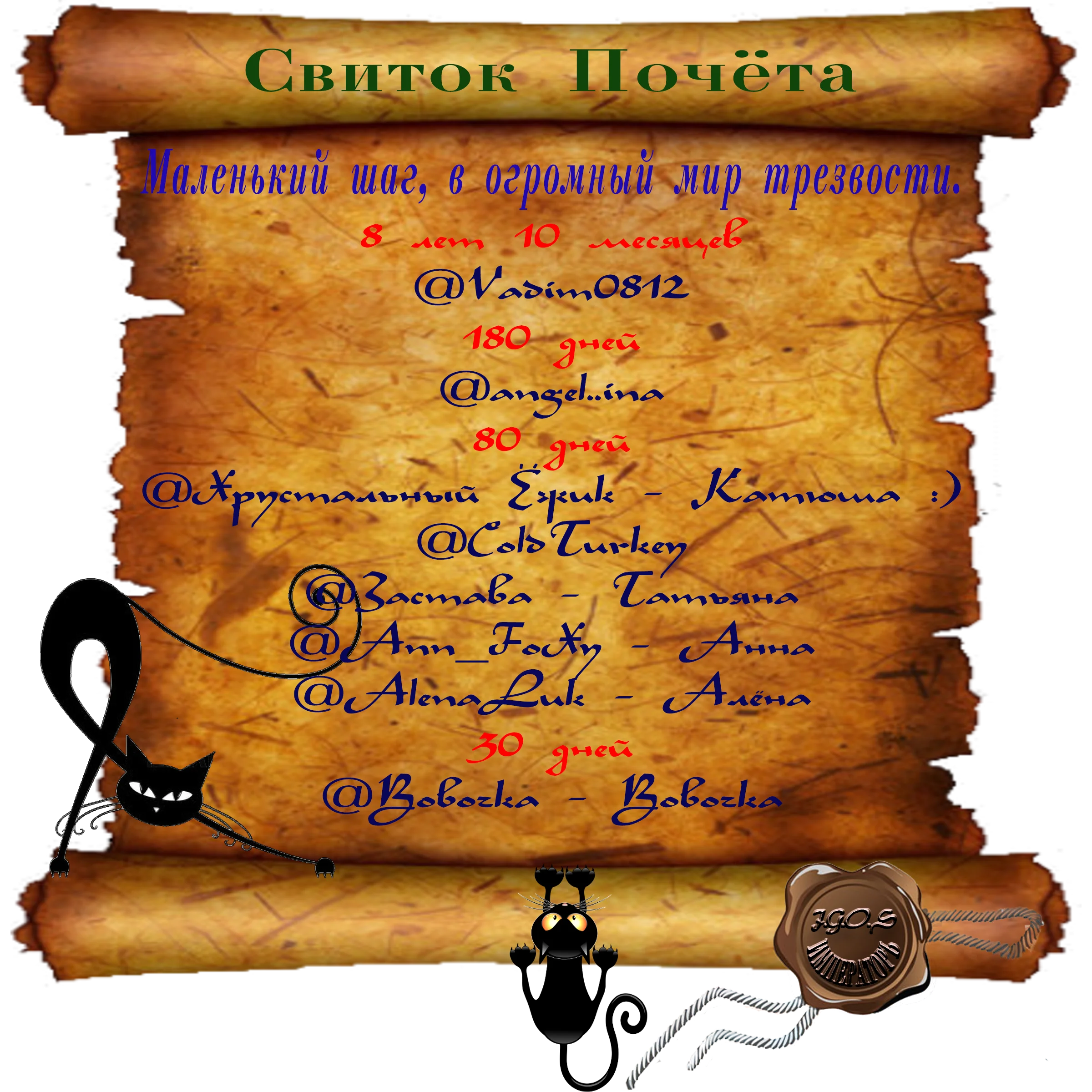 Доска почёта000.webp