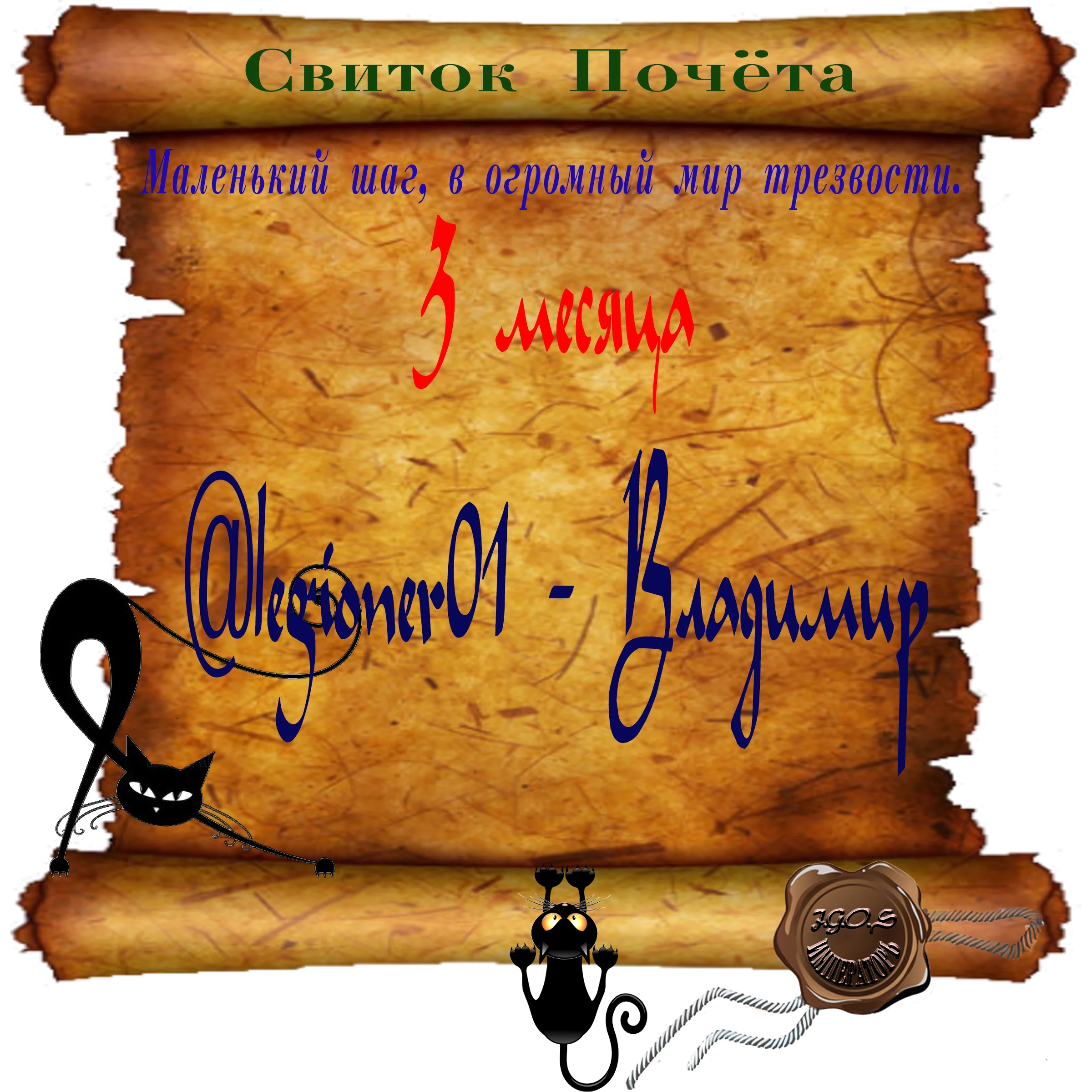 Доска почёта000.webp