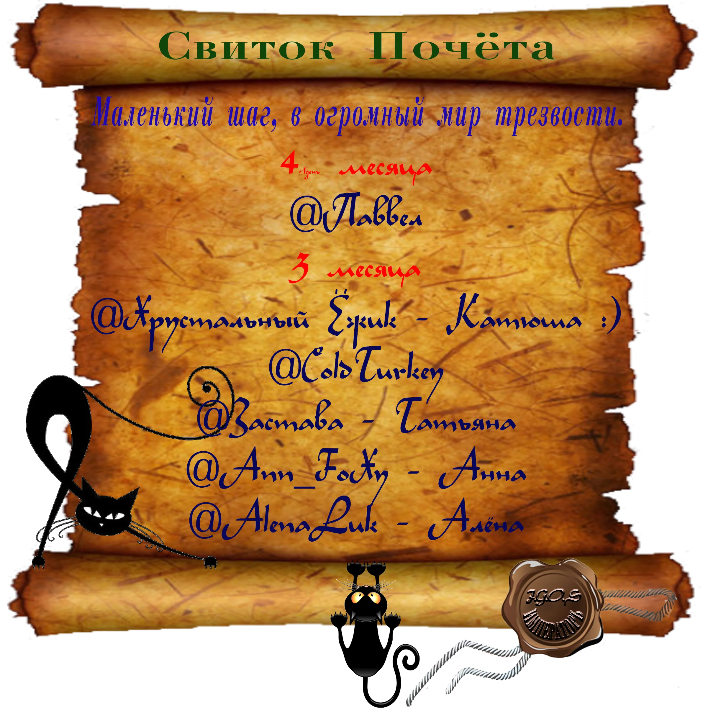 Доска почёта000.webp