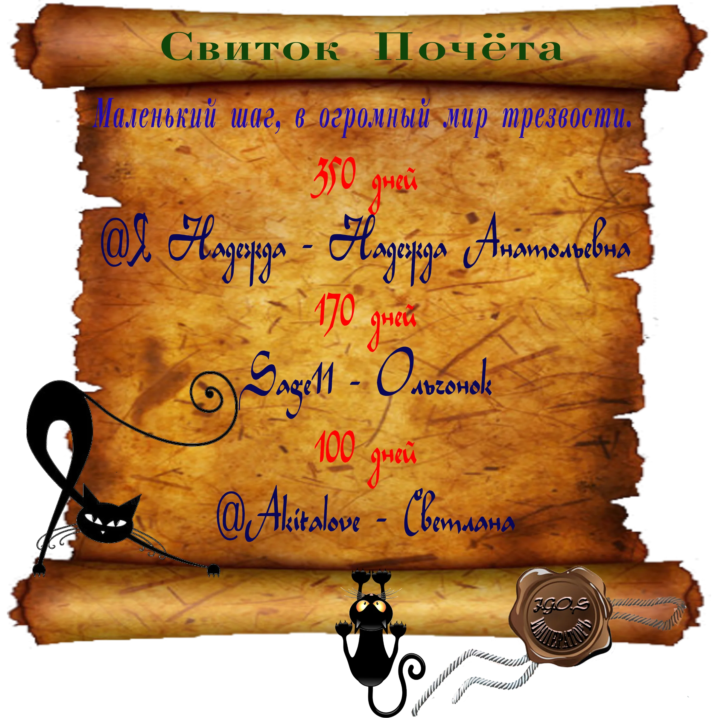 Доска почёта000.webp