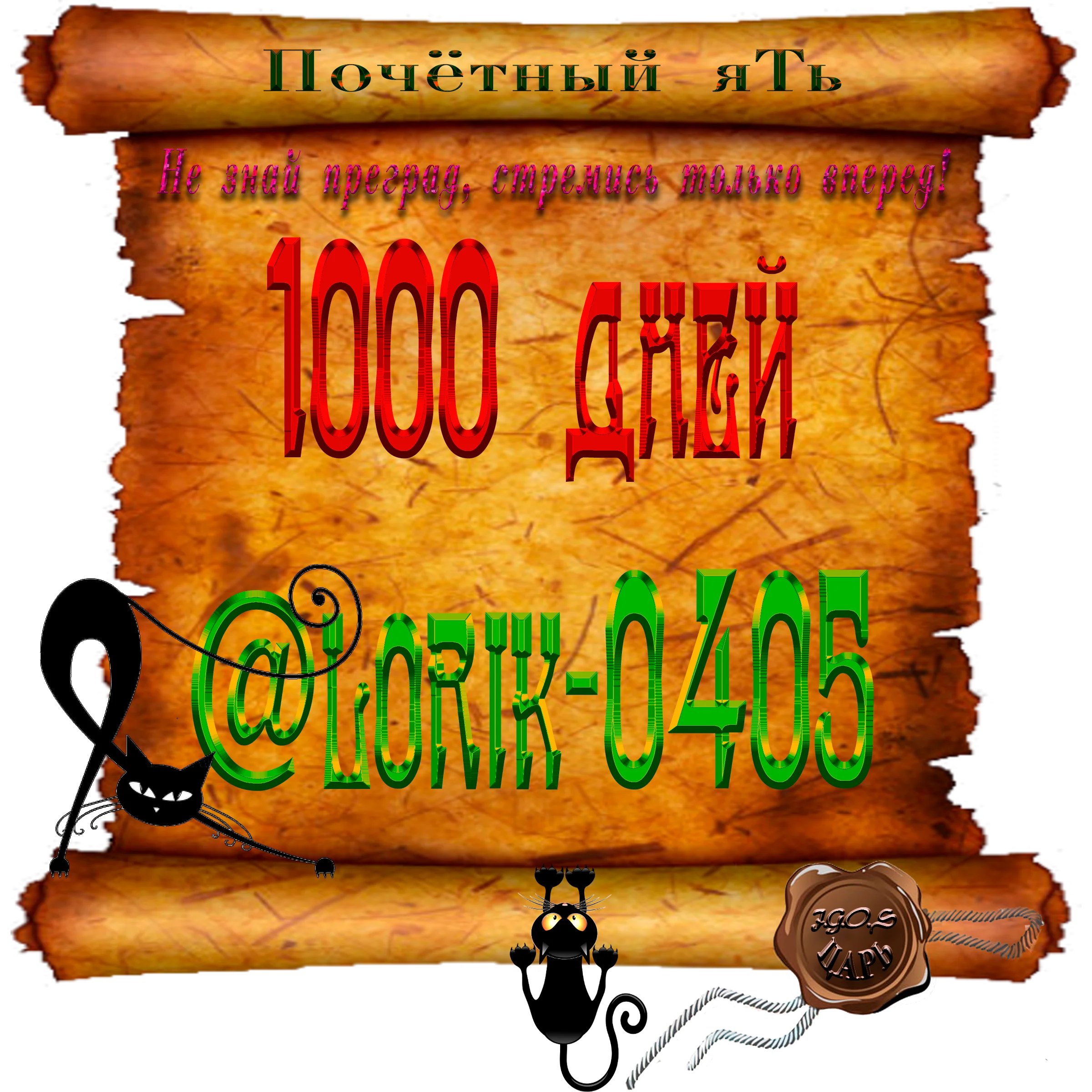 Доска почёта001.webp