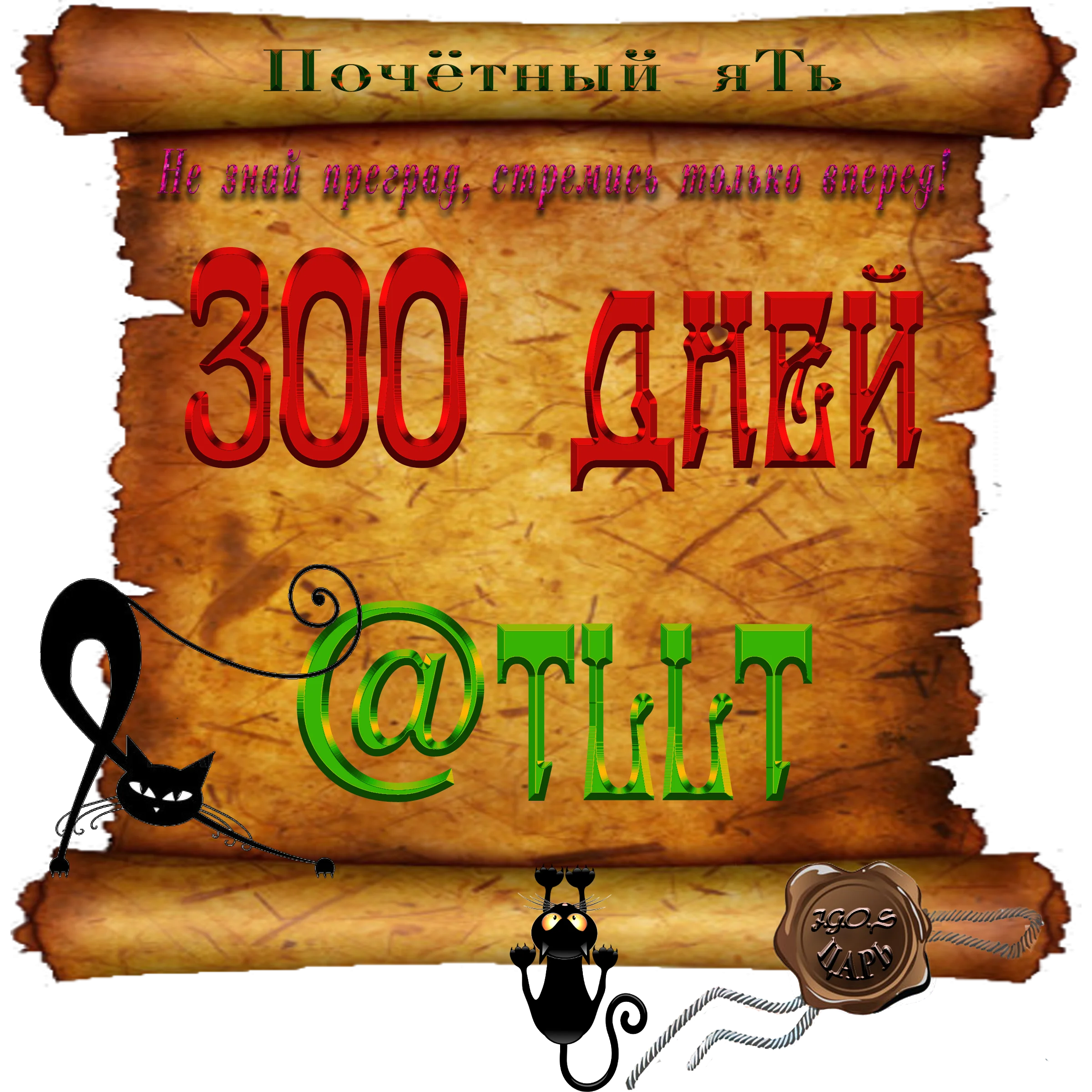 Доска почёта001.webp