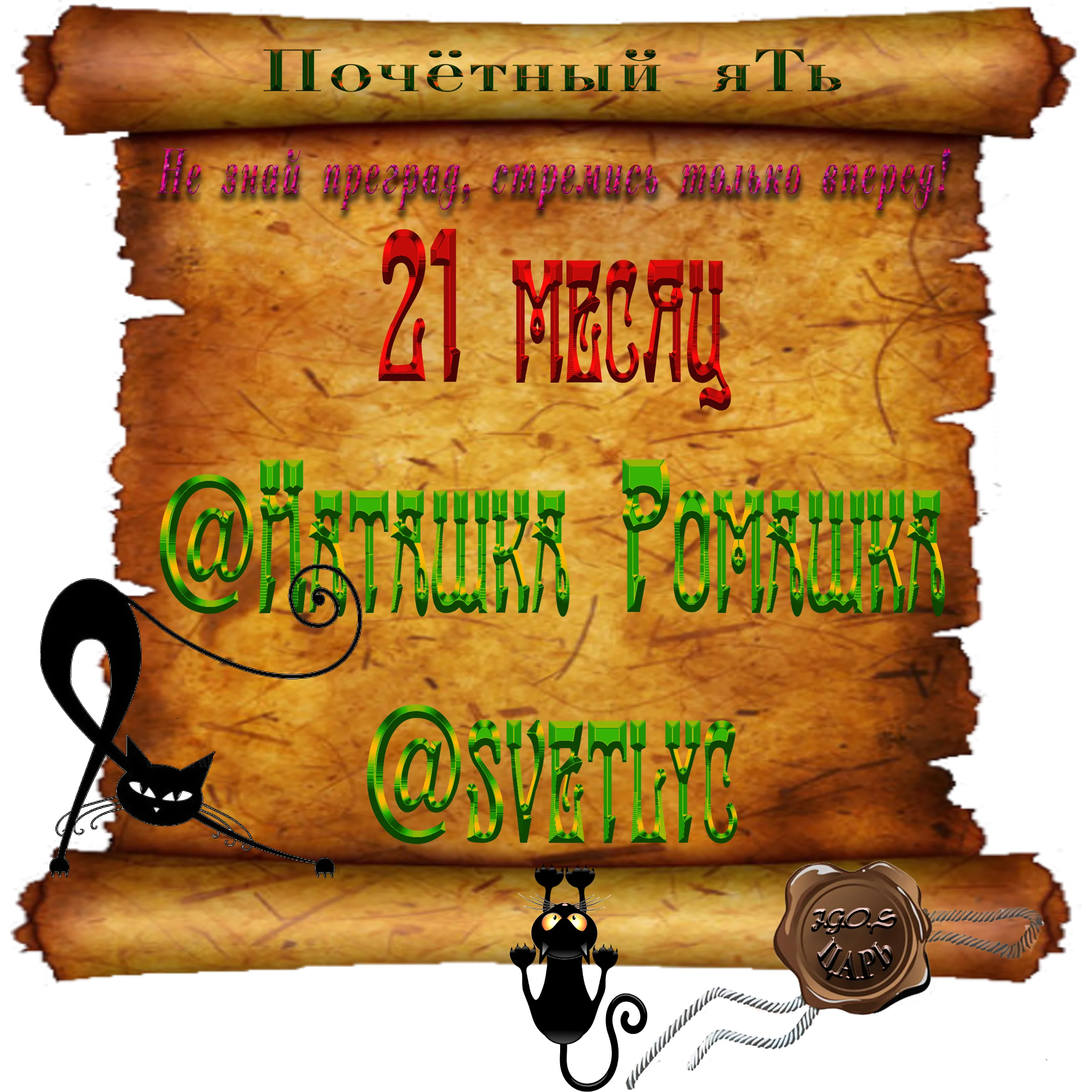 Доска почёта001.png