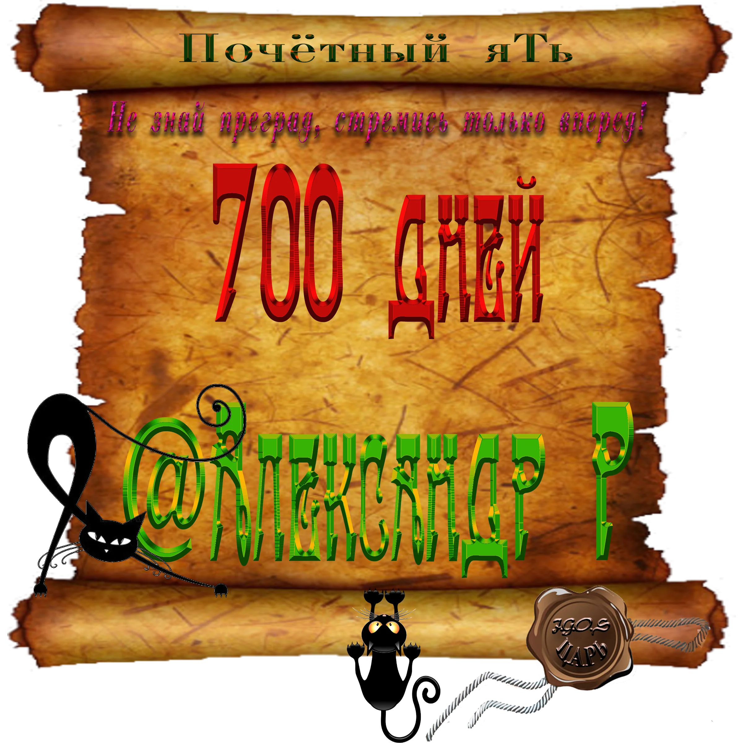 Доска почёта001.webp