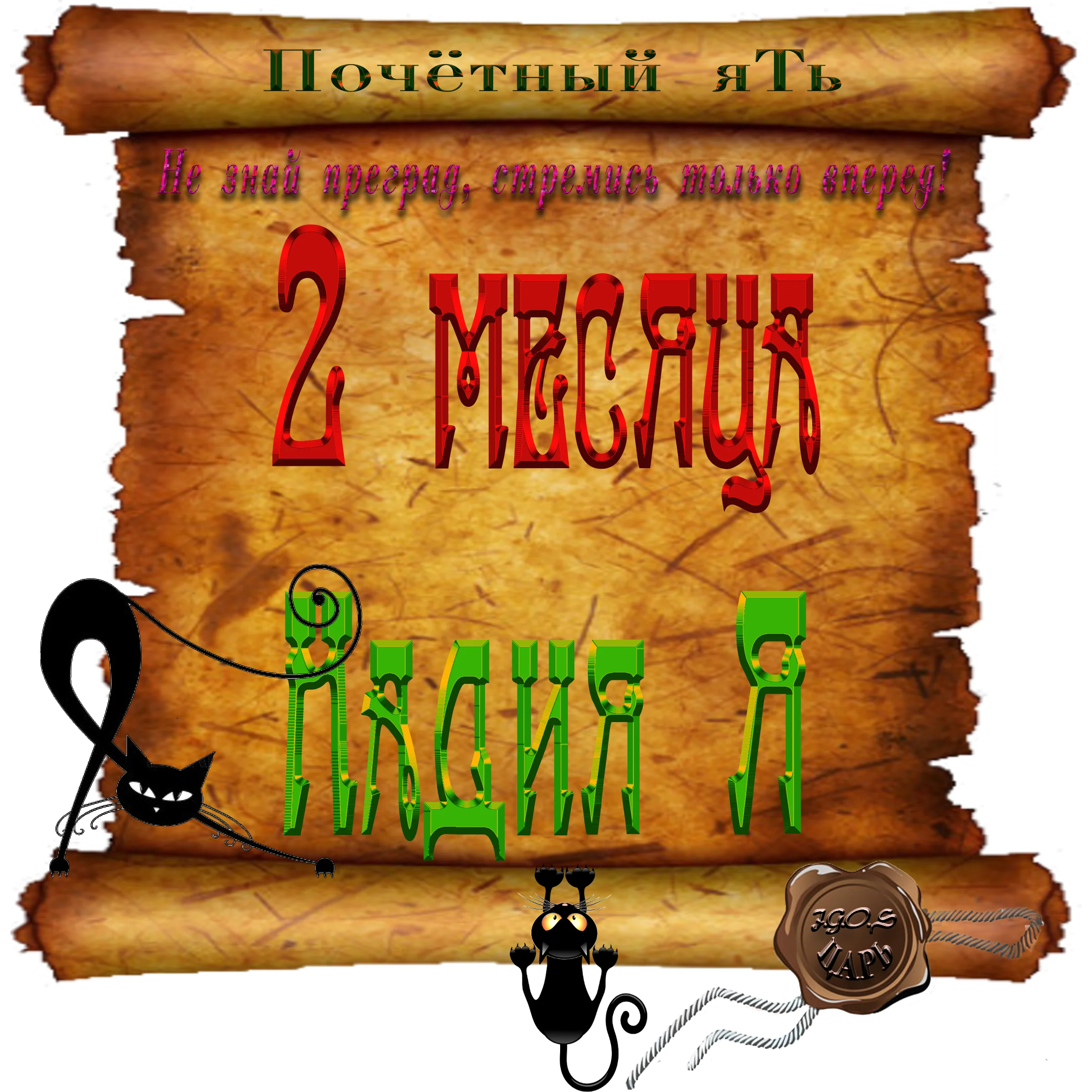 Доска почёта001.webp