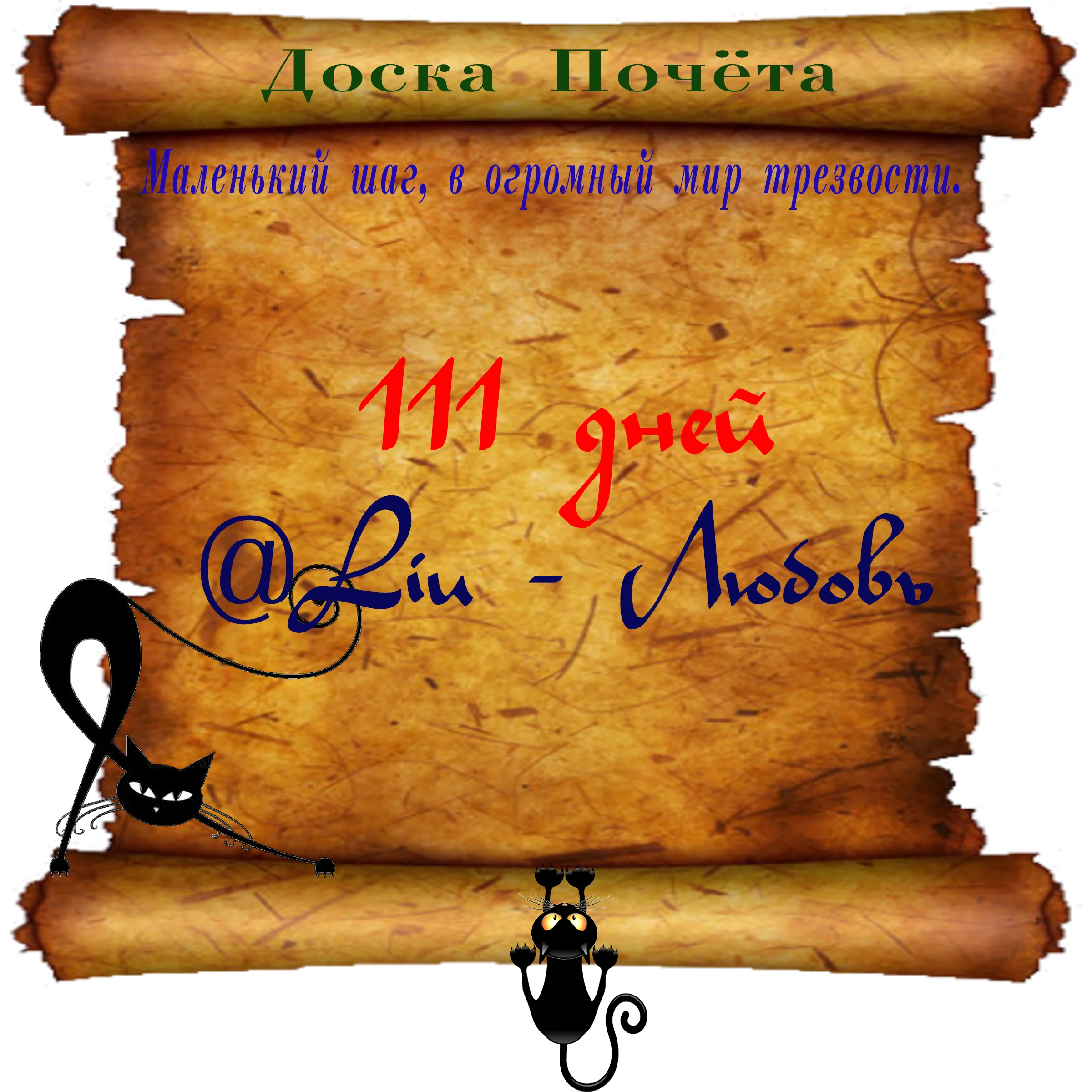 Доска почёта001.webp