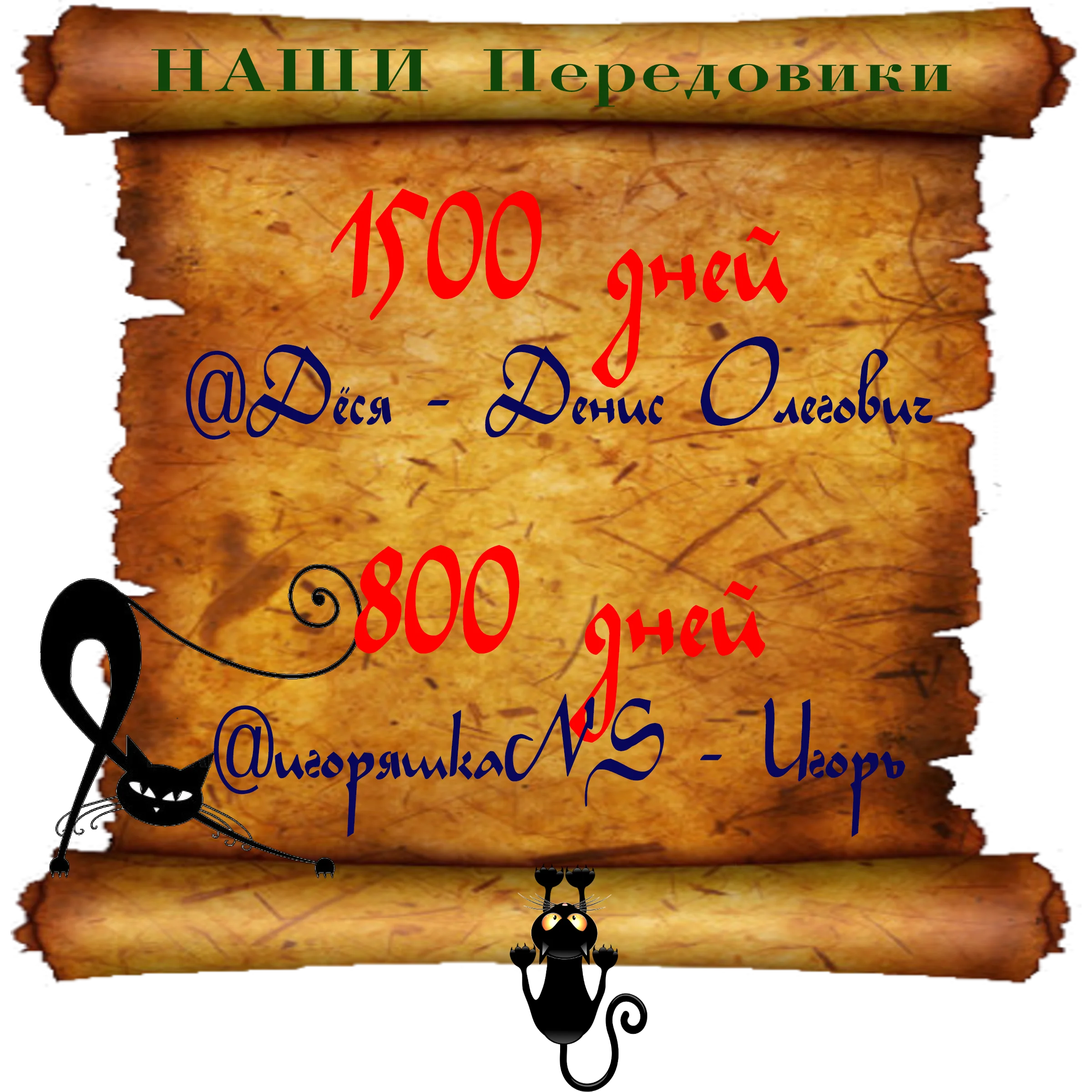 Доска почёта001.webp