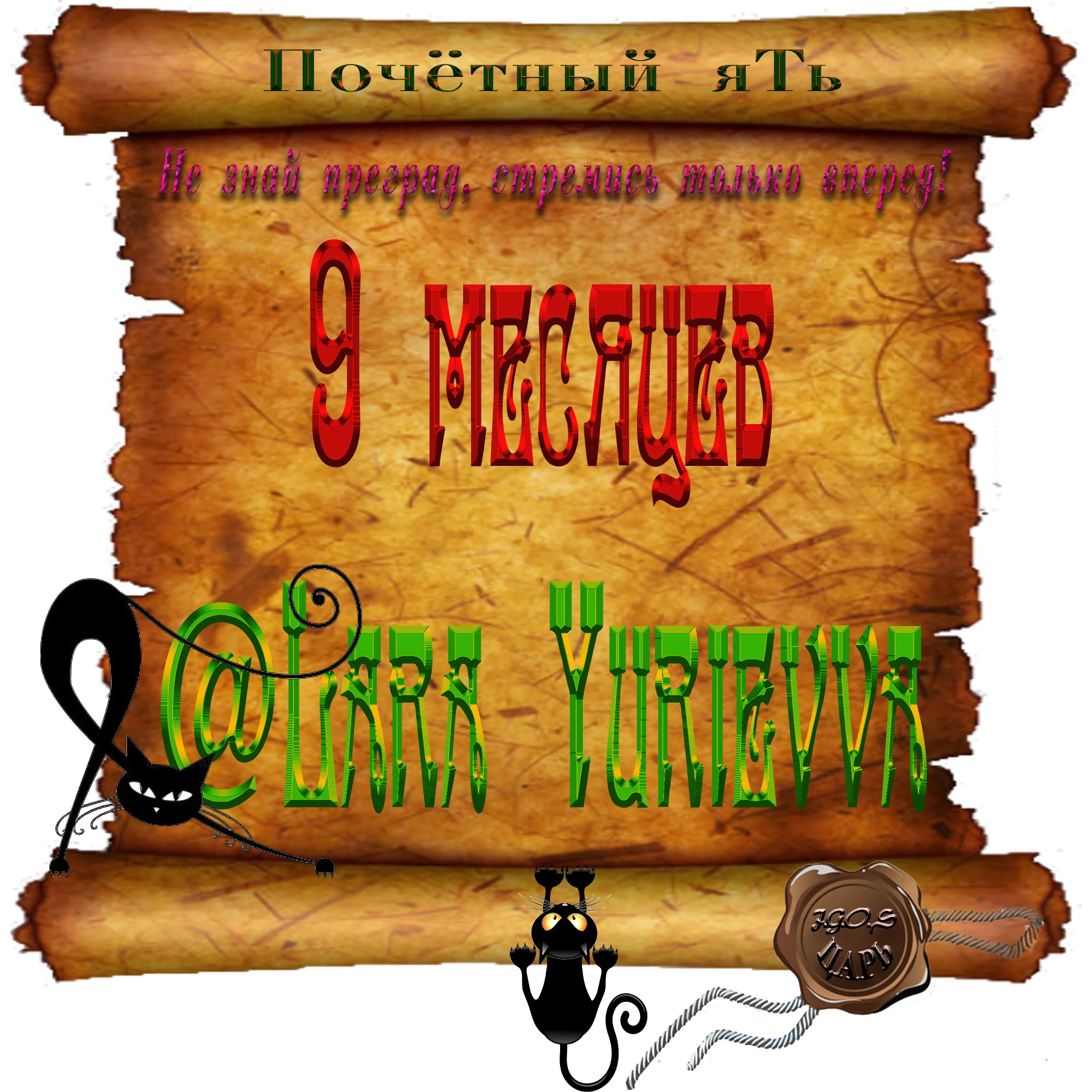 Доска почёта003.webp