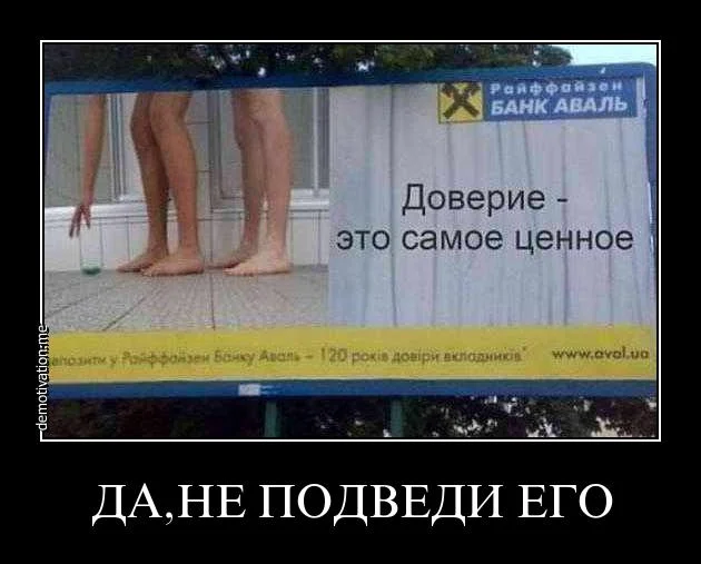 Доверие.webp
