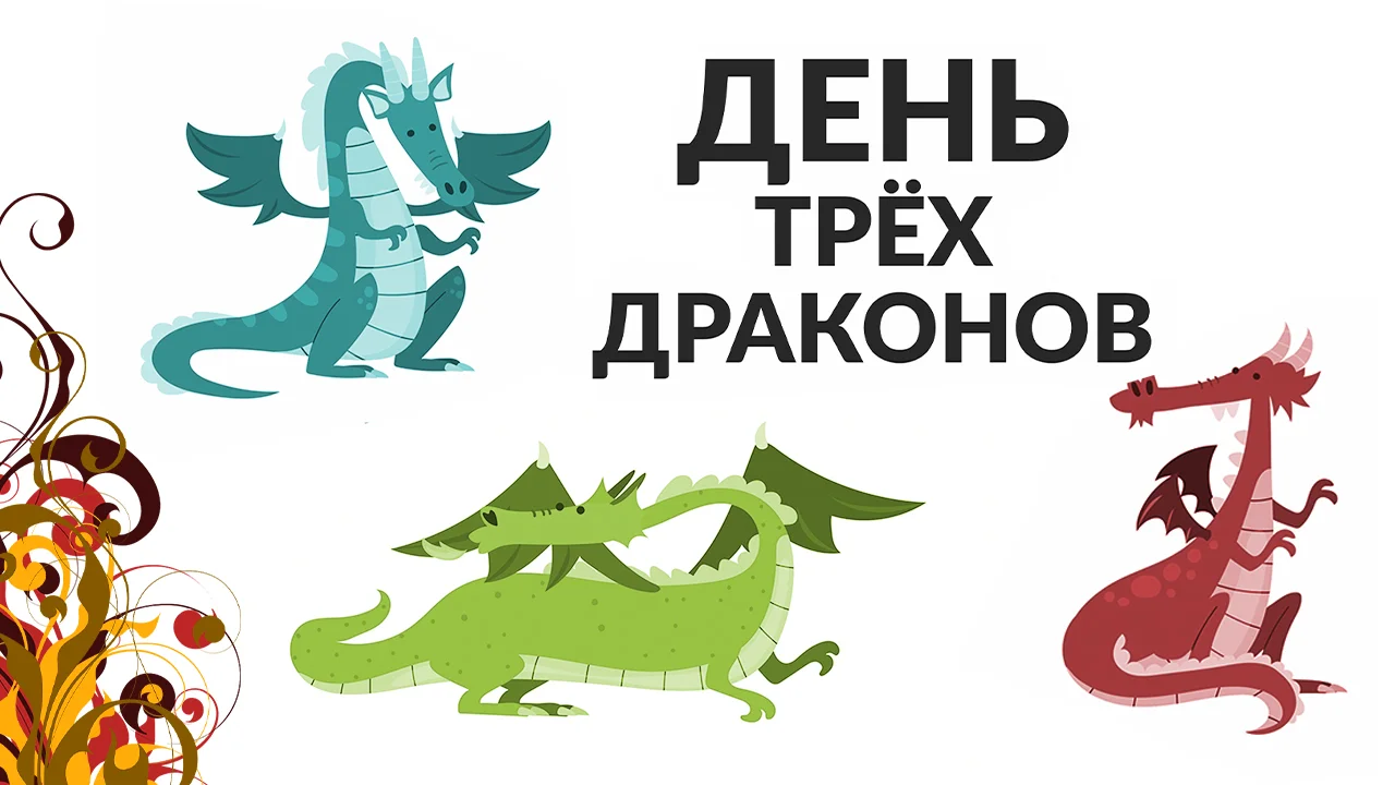 dragons.webp