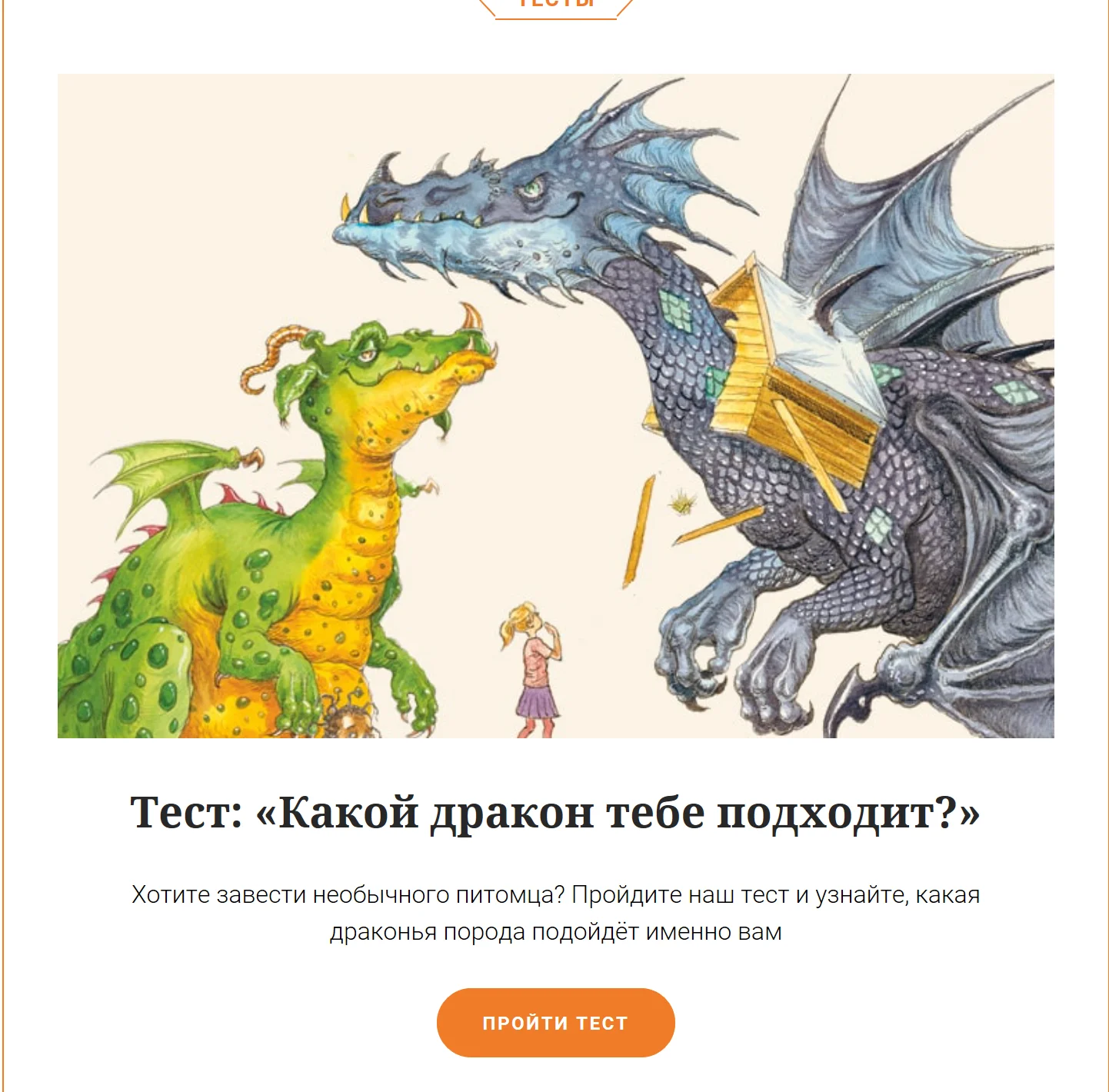 drakon.webp