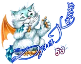 ДраКоши 05.webp