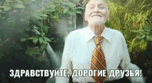 дроздов-здравствуйте.gif