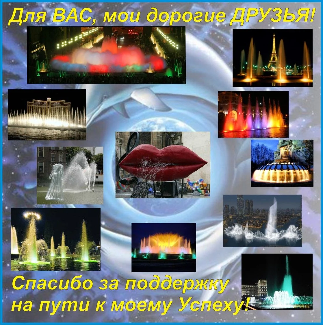 Друзьям_Успех.webp