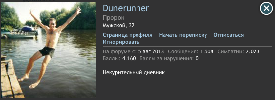 Dunerunner.png