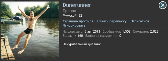 Dunerunner.webp