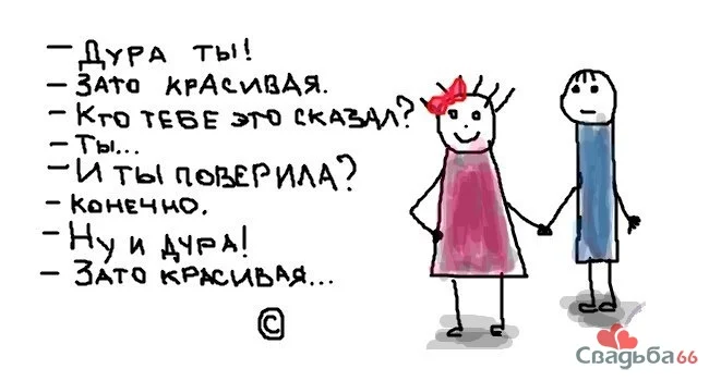 Дура .webp