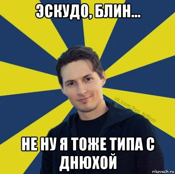 дуров 1.webp