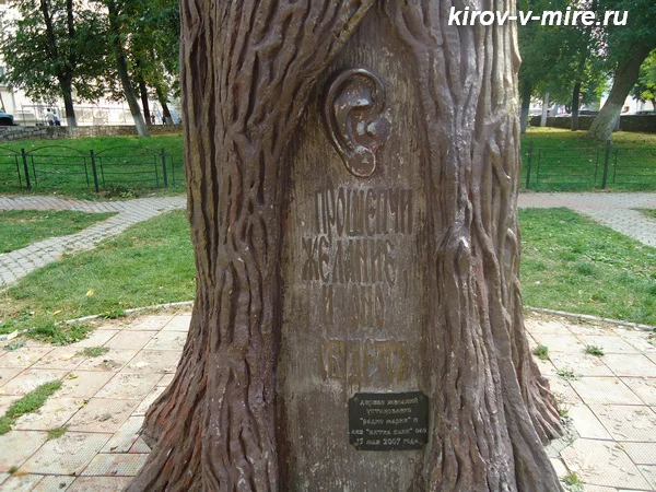 дух с ухом.webp