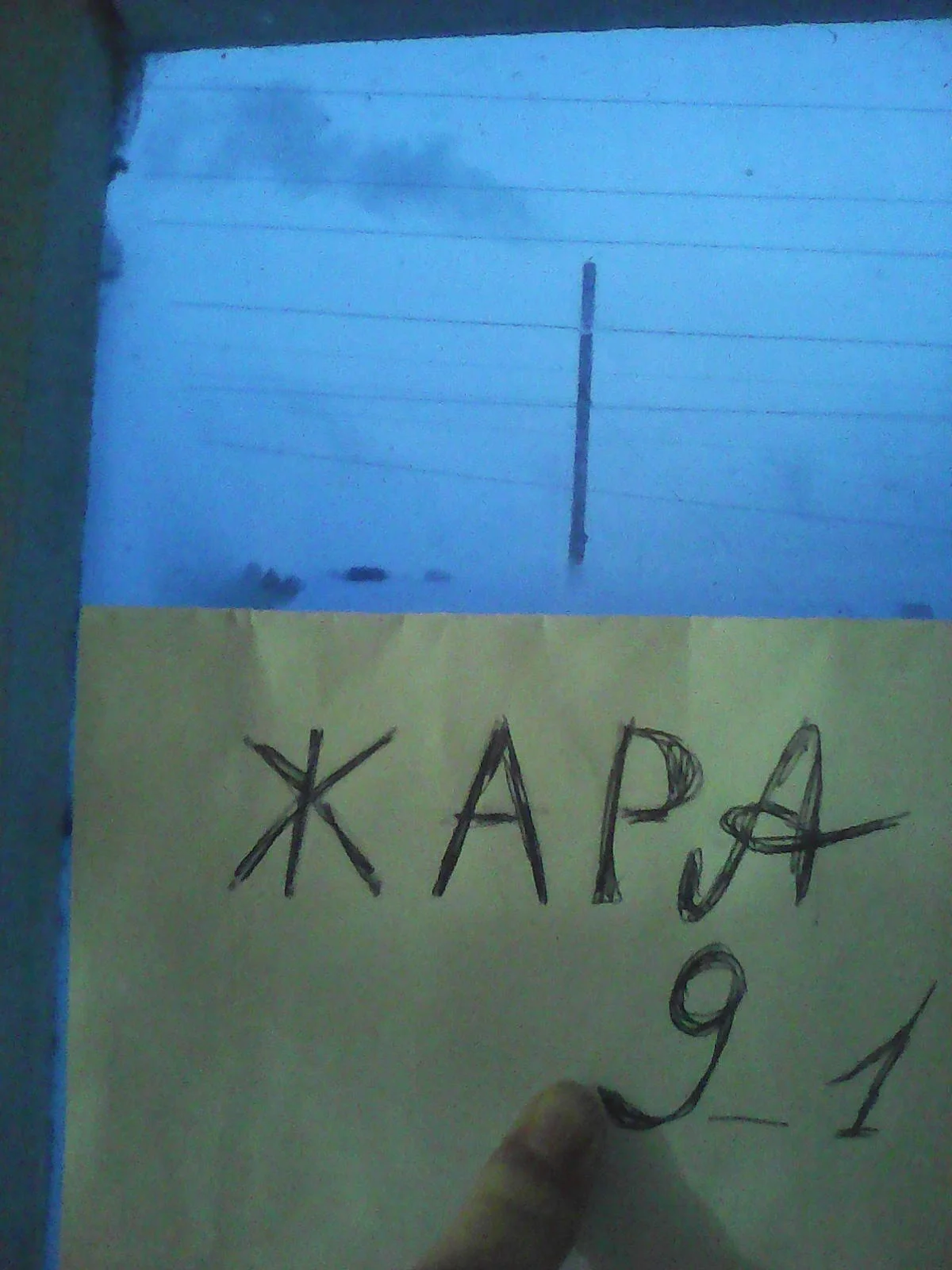 дым из трубы.webp