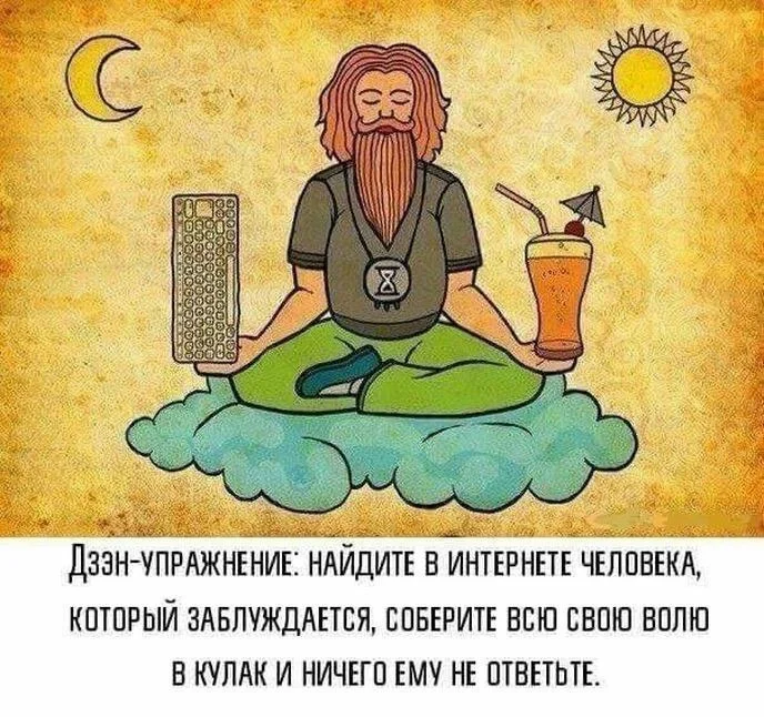 дзэн-упражнение.webp