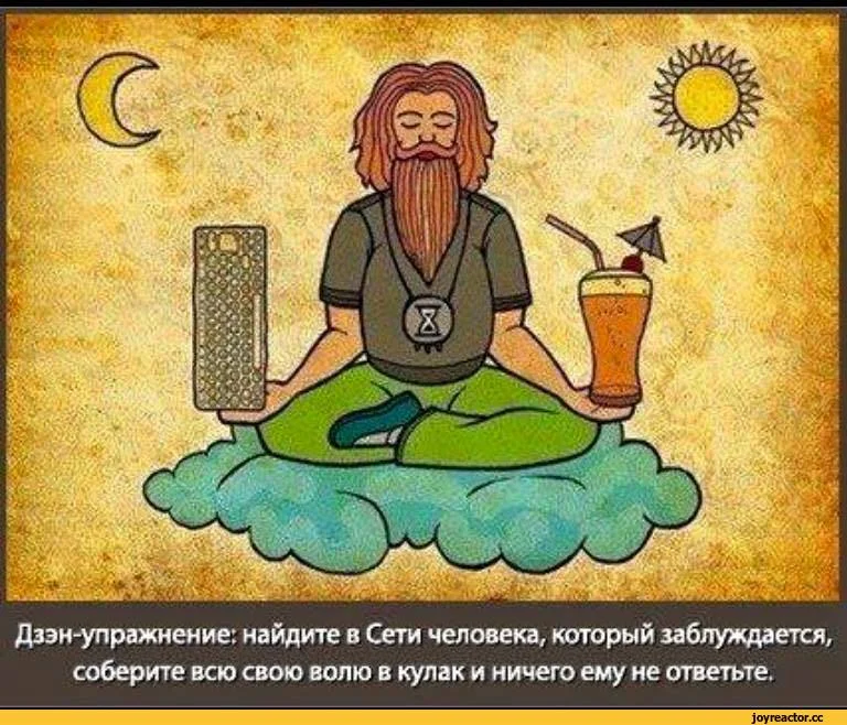 дзен-всем-добра-2185611.webp