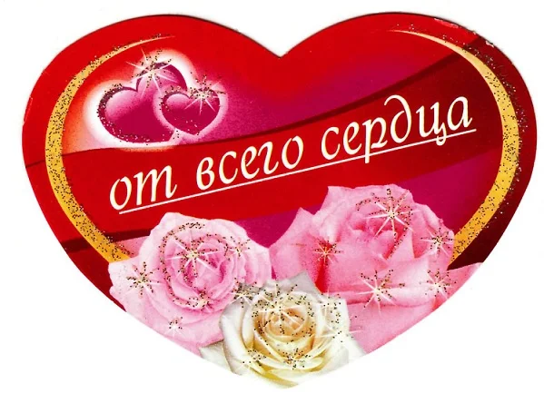 e`ta-valentinka-dlya-tebya.webp