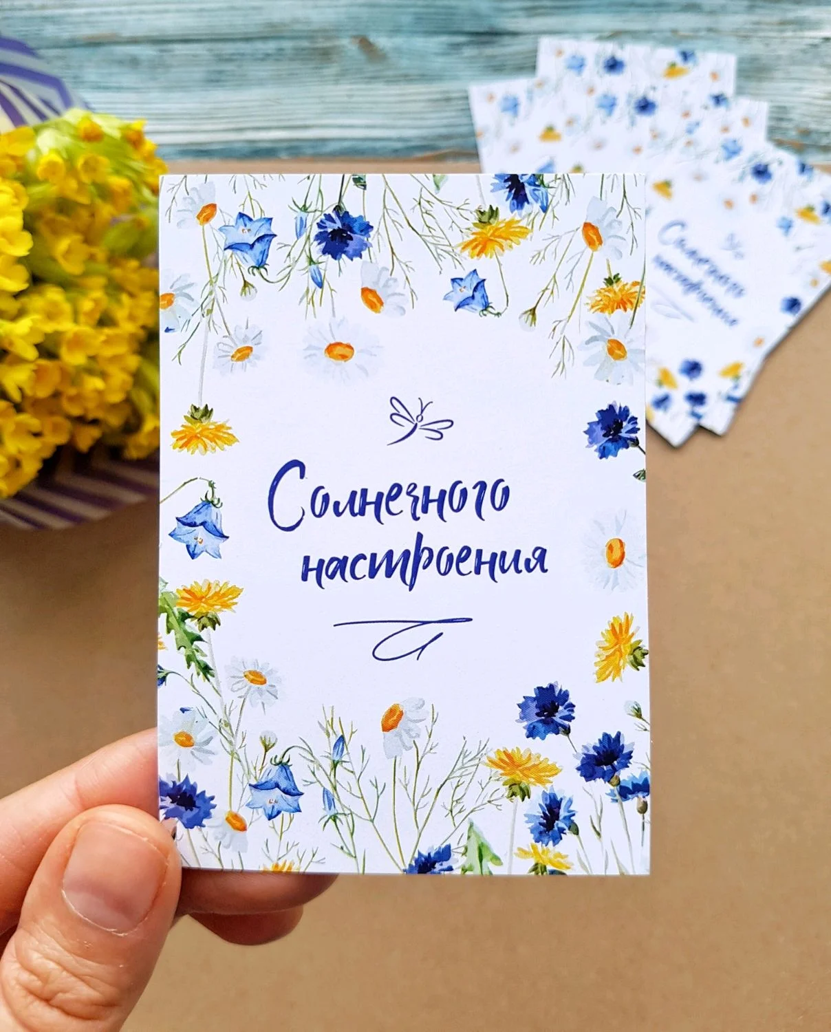 ea750c1651c4386bf69b29524bgt--otkrytki-otkrytka-7h10-sm-solnechnogo-nastroeniya.webp