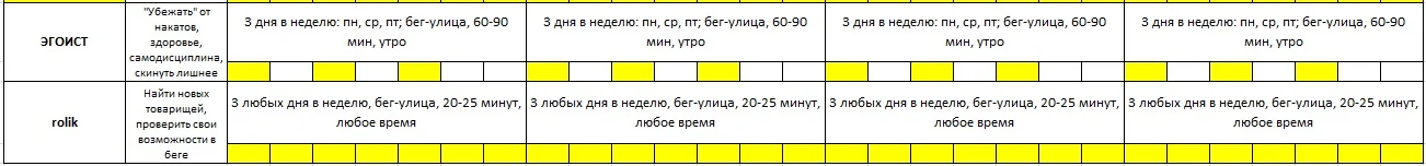 ЭГОИСТ, rolik.webp