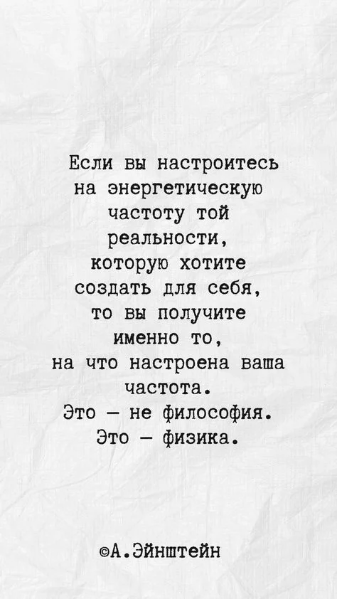 Эйнштейн.webp