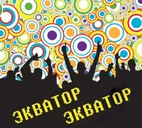 экватор-200x180.webp