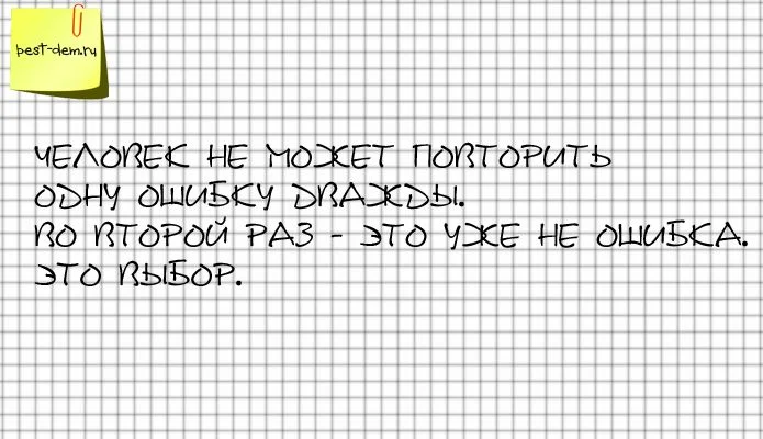 Это-выбор..webp