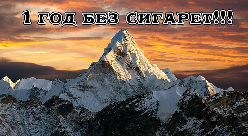 Эверест-12.webp