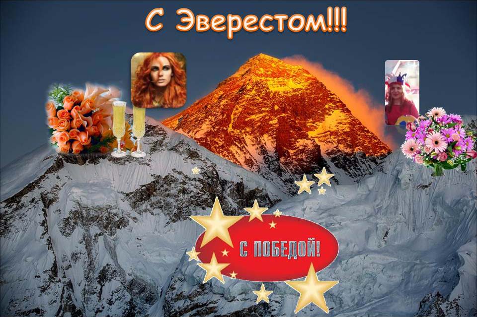 эверест.jpg