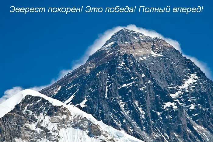 эверест.webp