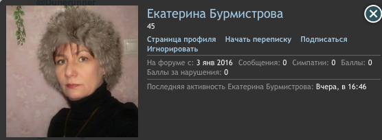 Екатерина Бурмистрова.png